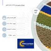 زیرانداز کمپینگ متوسط مناسب استفاده ۳ تا ۴ نفره
