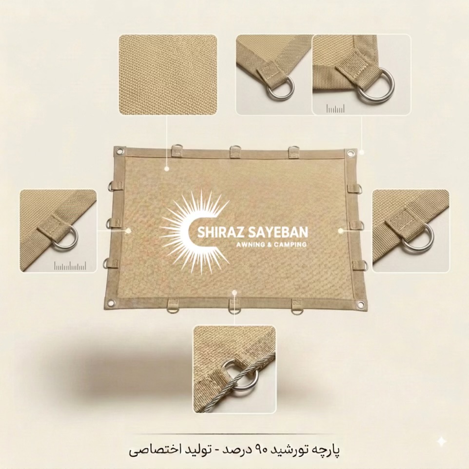 سایبان حیاط تورشید کرمی ۵×۶ متر پوشش پارکینگ یک تا دو خودرو