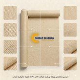 سایبان تورشید کرم ۹۰ درصد با ابعاد سفارشی و گارانتی