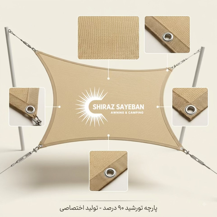 سایبان تورشید کرم رنگ روشن با ساختار مشبک ضدآفتاب