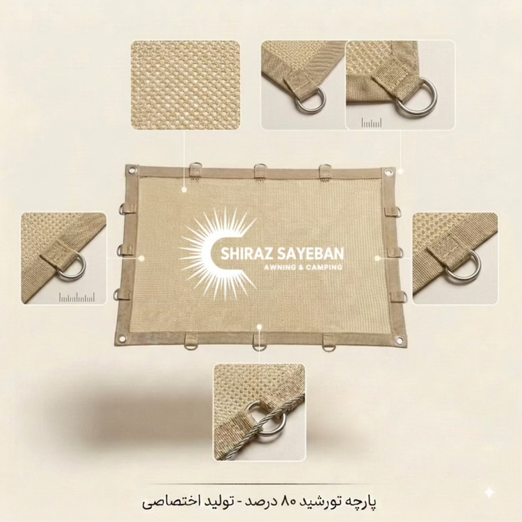 سایبان پارکینگ کرم 80 درصد با دوردوزی نوار برزنتی تقویتشده